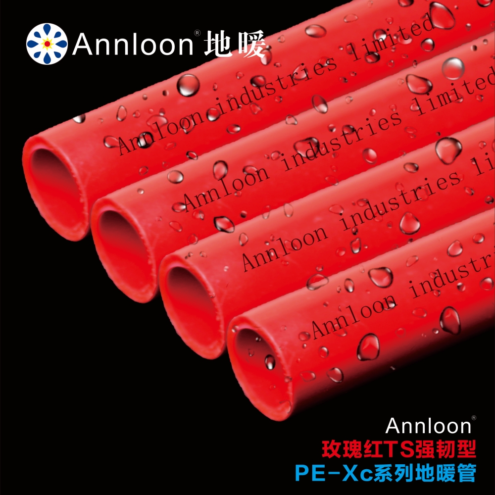 英国开云在线(中国)唯一官方网站玫瑰红TS“强韧型”PE-Xc系列地暖管