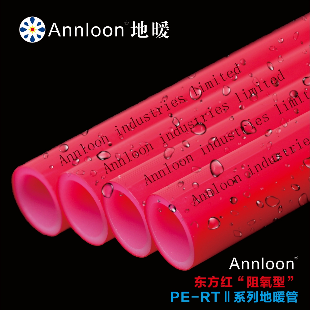 英国开云在线(中国)唯一官方网站东方红“阻氧型”PE-RTⅡ系列地暖管