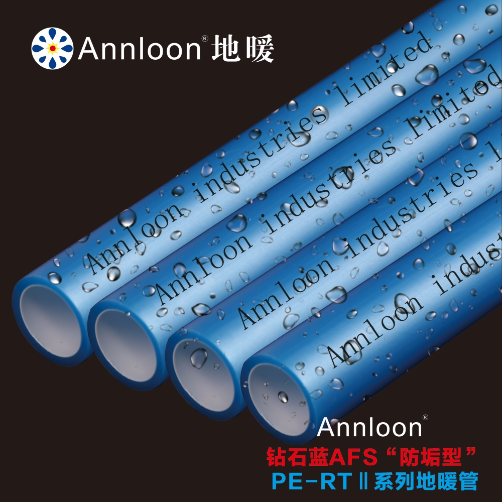 英国开云在线(中国)唯一官方网站钻石蓝AFS“防垢型”PE-RTⅡ系列地暖管