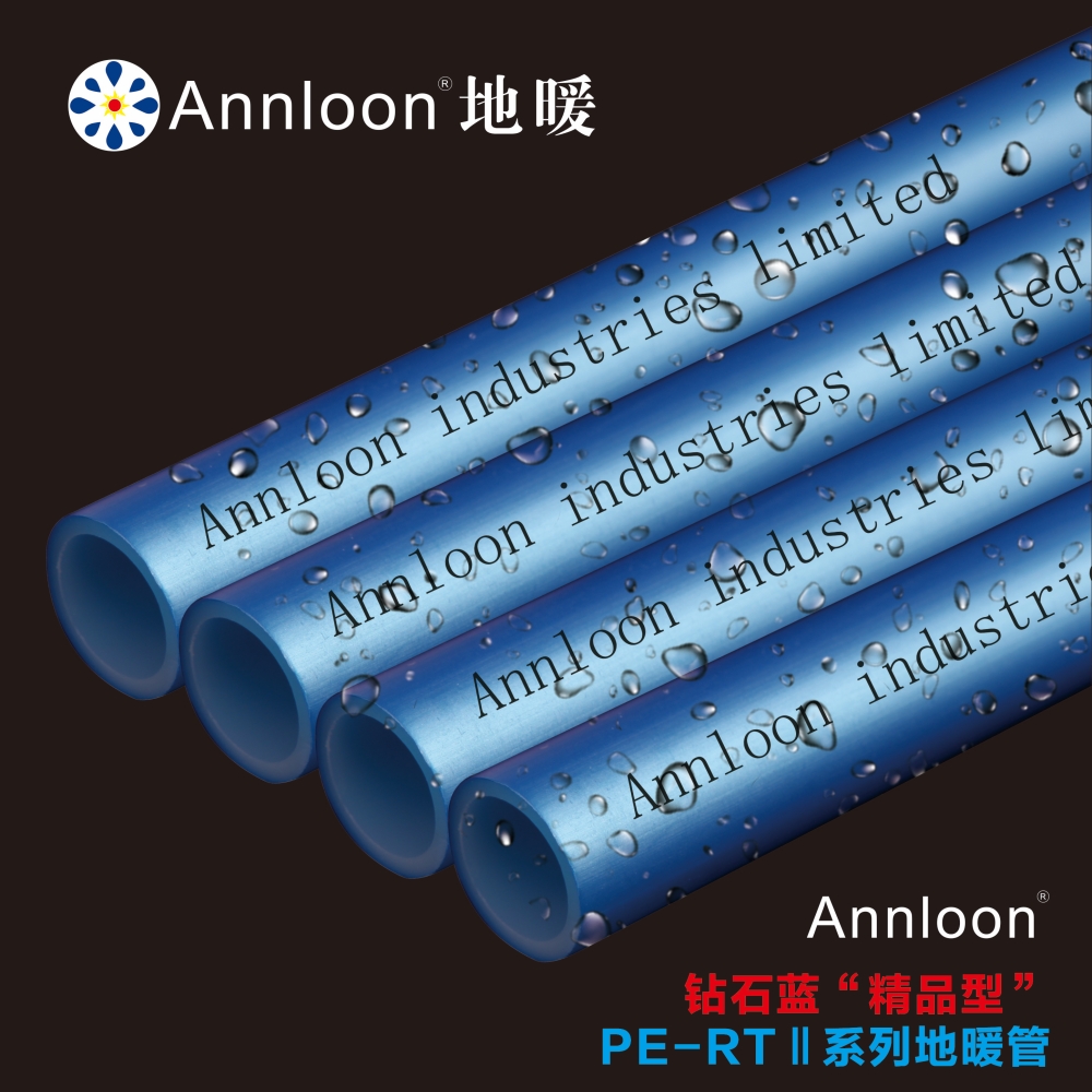 英国开云在线(中国)唯一官方网站钻石蓝“精品型”PE-RTⅡ系列地暖管