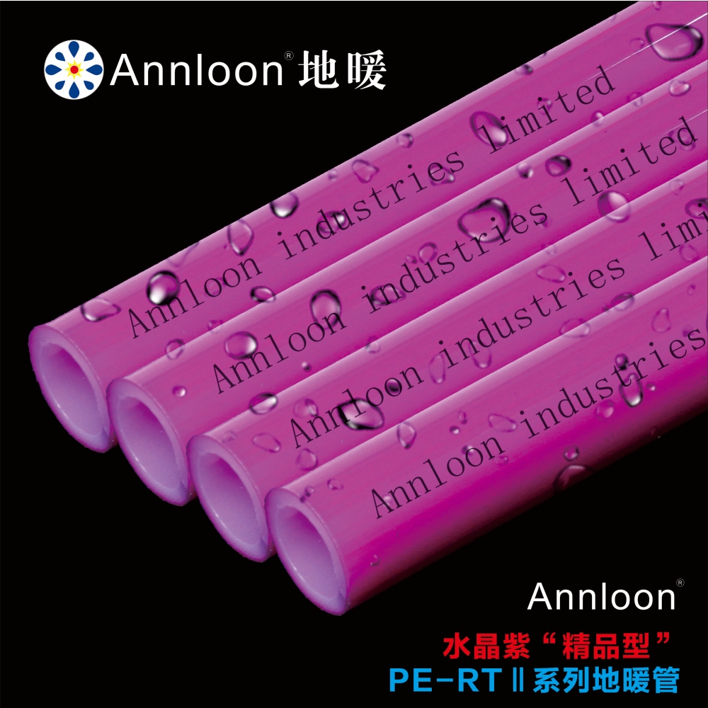 英国开云在线(中国)唯一官方网站水晶紫“精品型”PE-RTⅡ系列地暖管