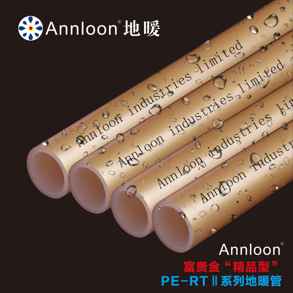 英国开云在线(中国)唯一官方网站富贵金“精品型”PE-RTⅡ系列地暖管