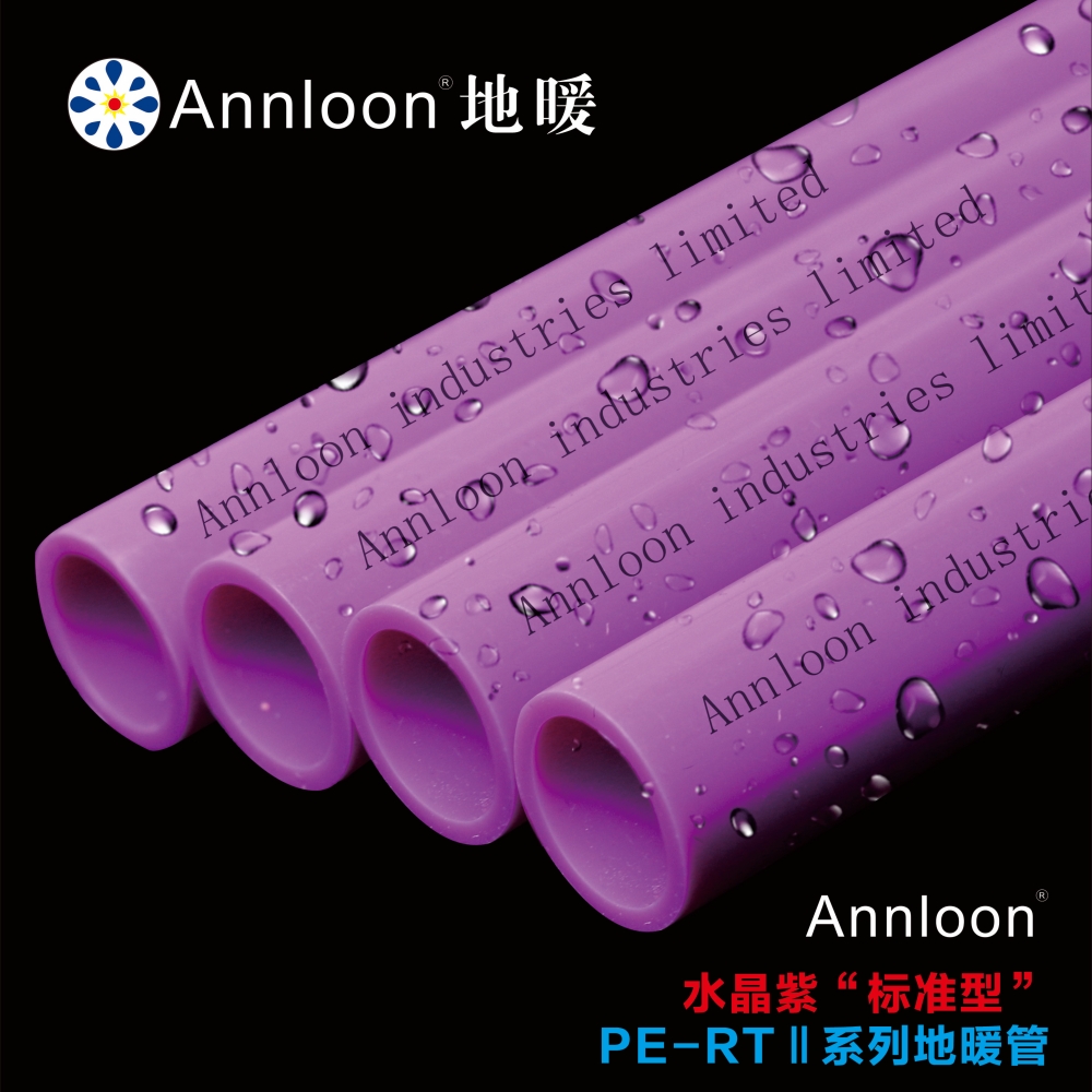 英国开云在线(中国)唯一官方网站水晶紫“标准型”PE-RTⅡ系列地暖管