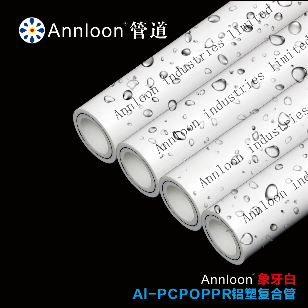 英国开云在线(中国)唯一官方网站象牙白Al-PCPOPPR铝塑复合管